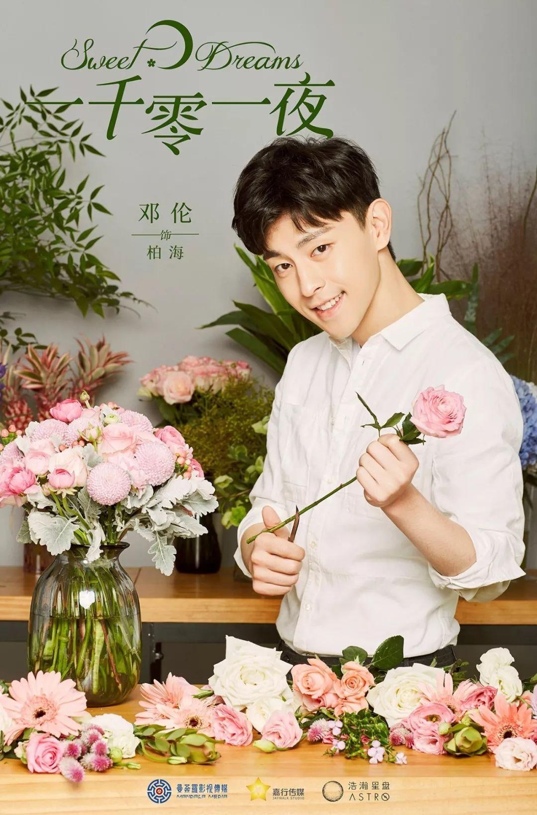 电视剧《一千零一夜》首爆片花,要被迪丽热巴