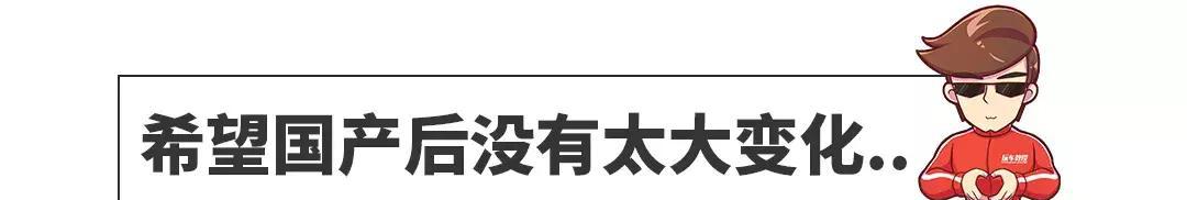 丰田重磅新车将国产！大众别克：玩这么大~