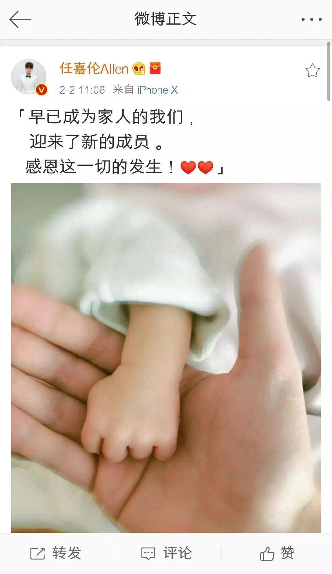 陈赫,任嘉伦,聂欢,蒲巴甲,梁洁,欧弟