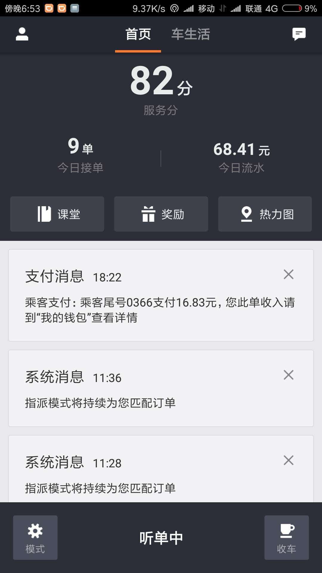 滴滴司机已经在迷茫和彷徨中磕磕绊绊了,2018