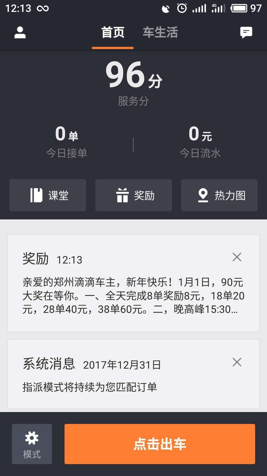 滴滴司机不要再自欺欺人了,实际收入到底有多少自己心里没数吗?