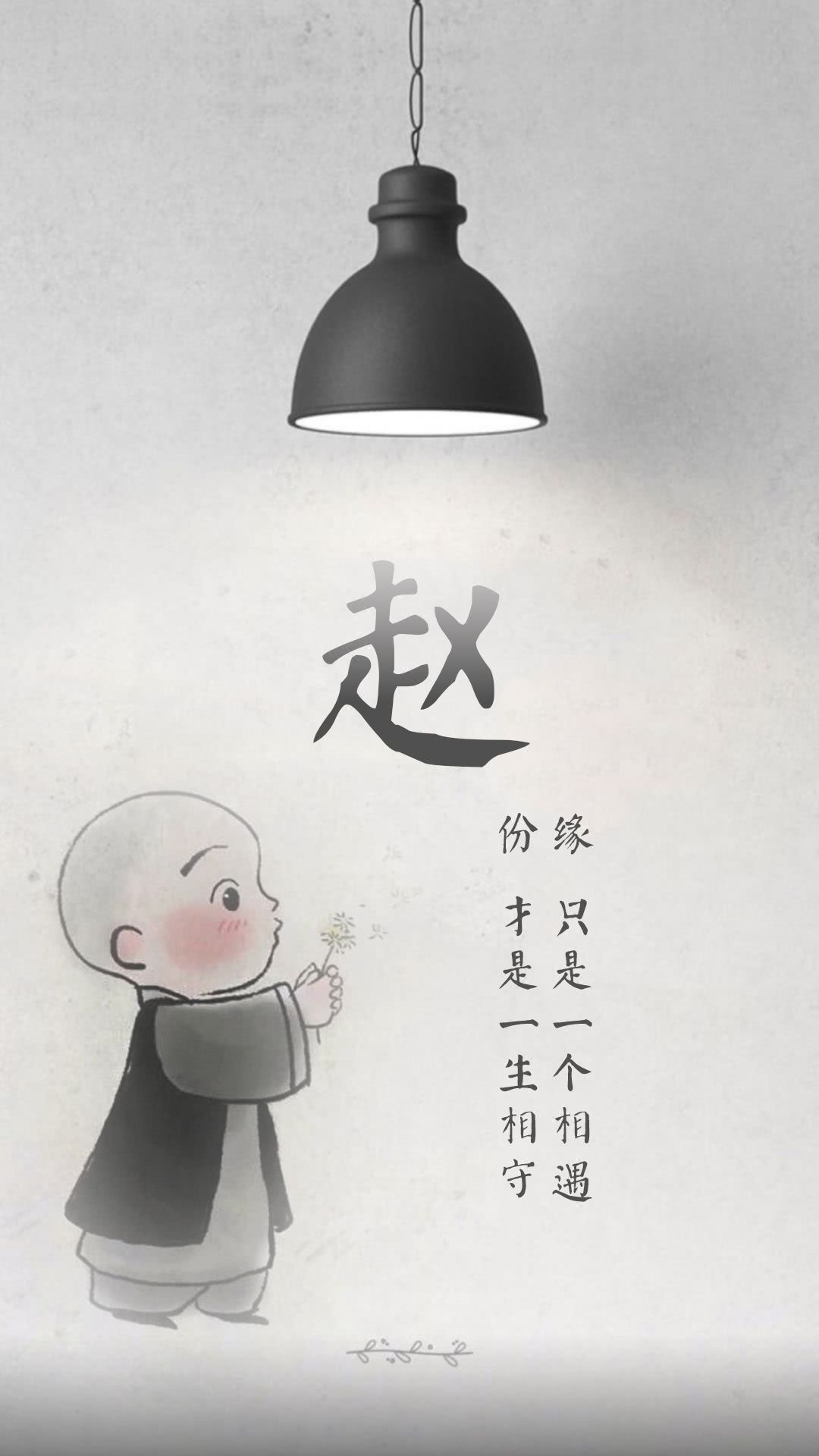 手机壁纸 朋友圈配图:缘,只是一个相遇 份,才是一生相守