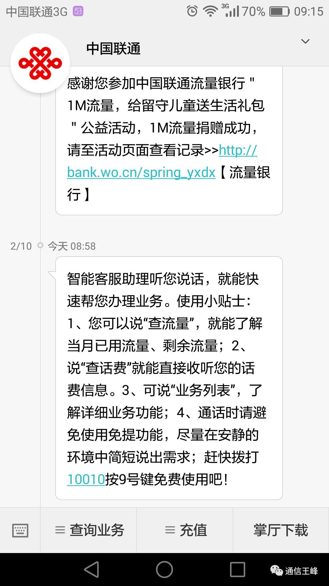 联通人口客服_人口普查