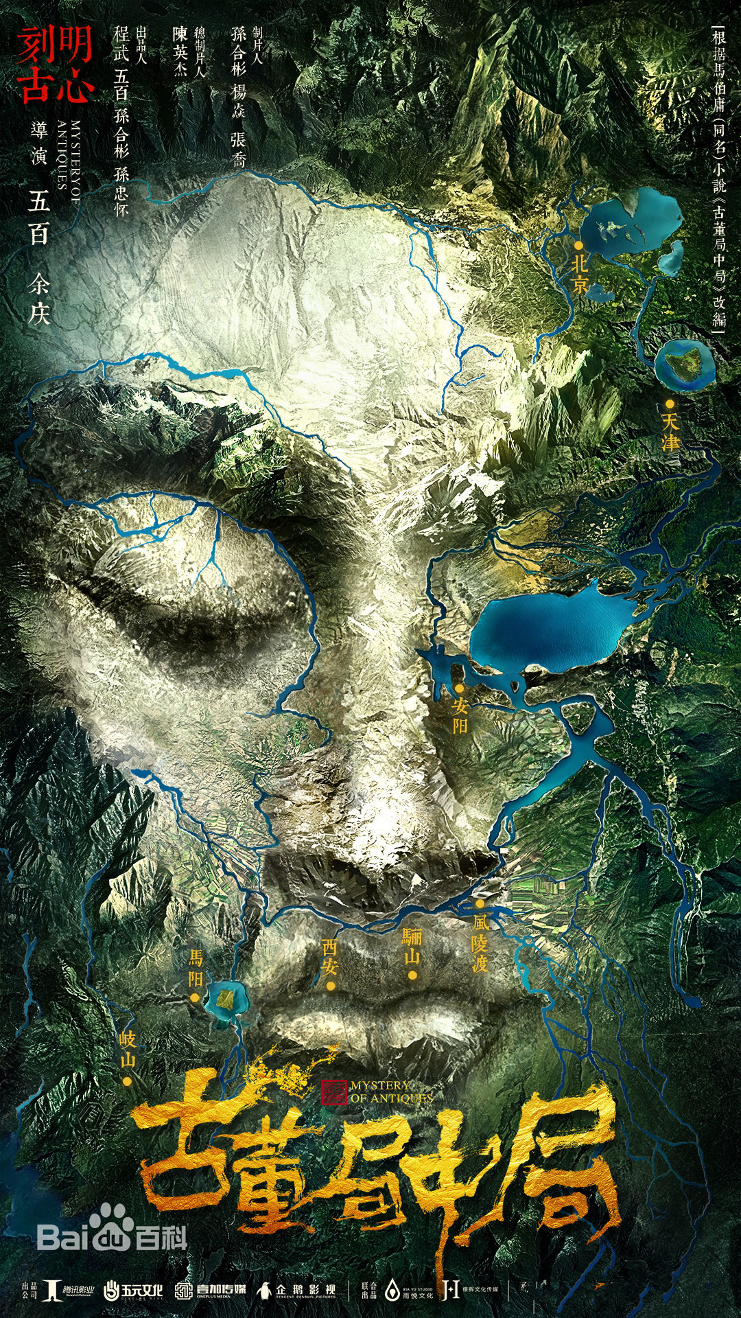 2018最新网剧来袭,小鲜肉老戏骨齐上阵!你最期