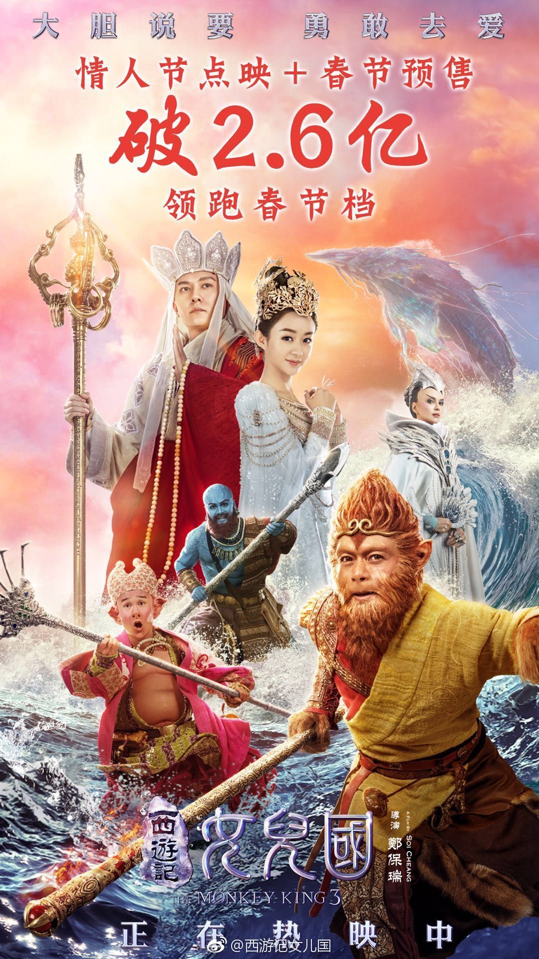 女儿国国王赵丽颖大年初二开工，大方给剧组同事发红包