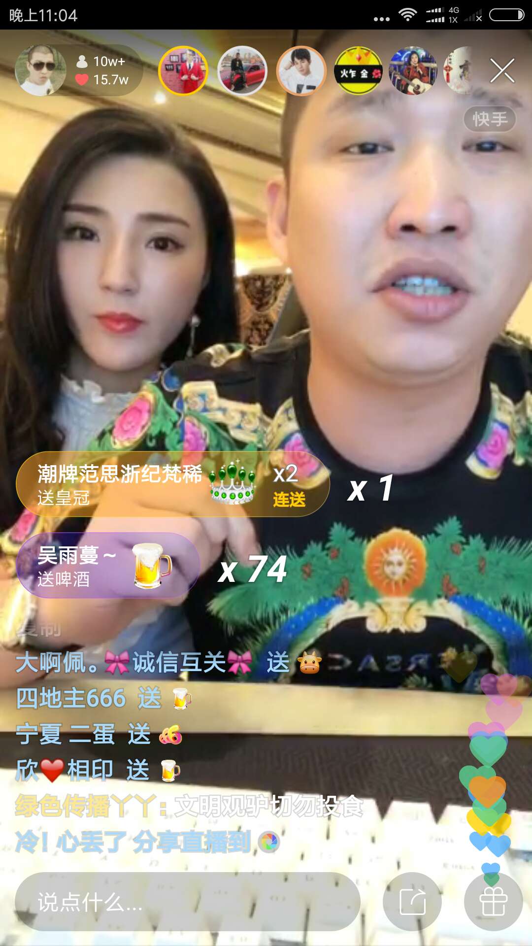 快手上的仙家军、驴家军、丈门、爹妈团、佑家