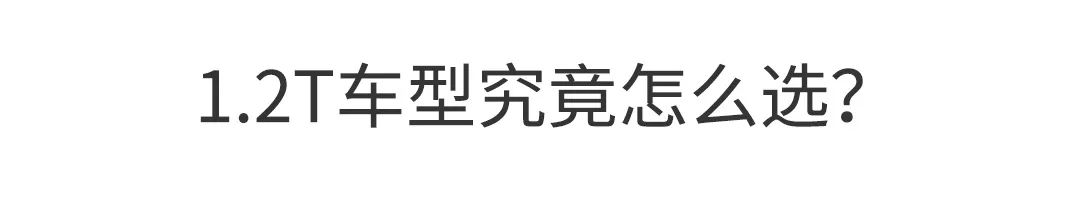 排量越小越省油？对比后才知道！