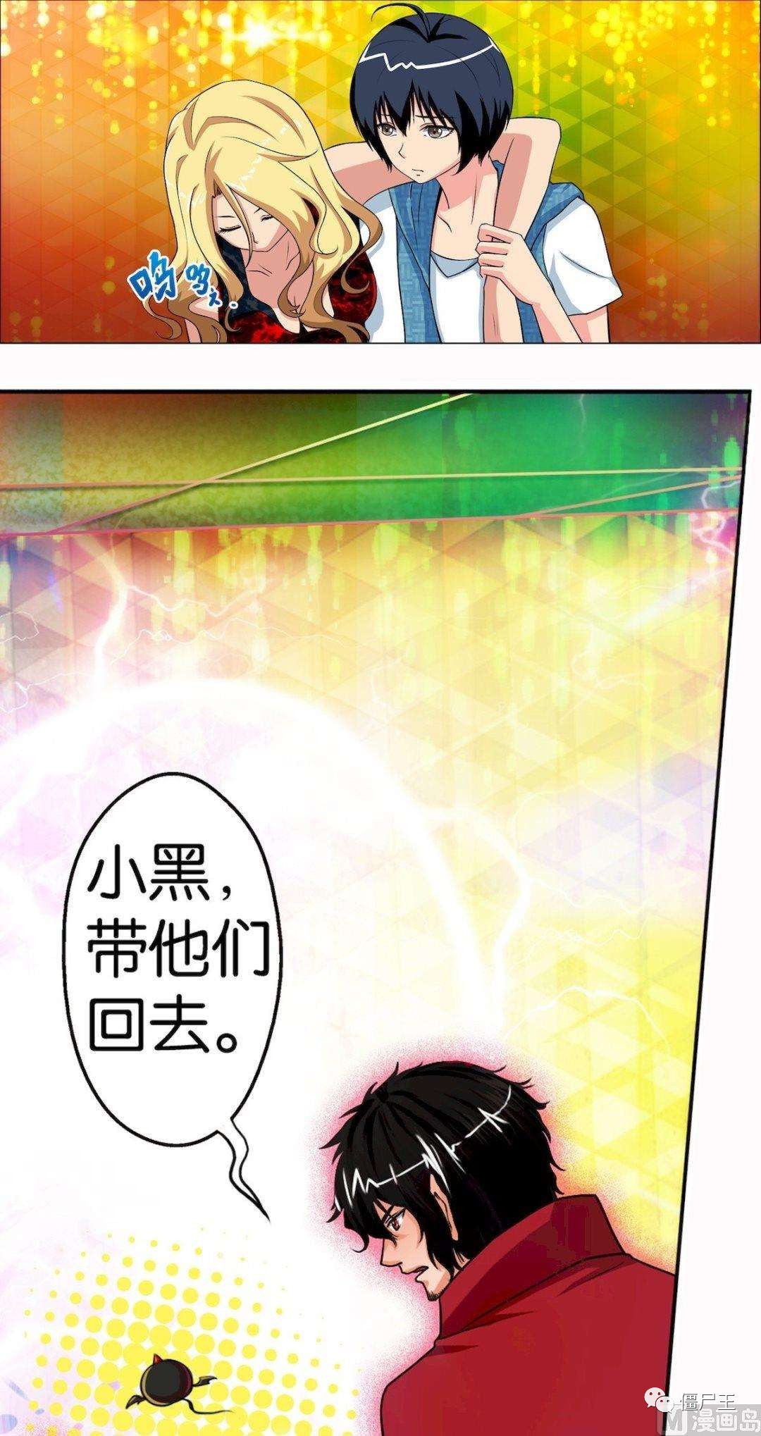 恐怖漫画:《万诡道之冥府保镖》第二十六至三