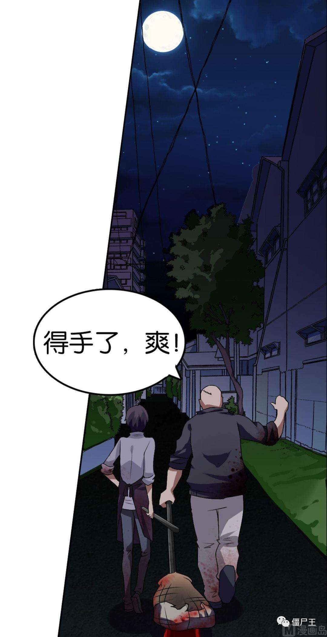 恐怖漫画:《万诡道之冥府保镖》第二十六至三