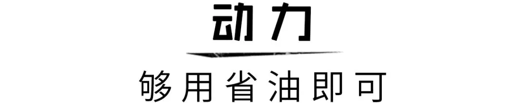 15万出头买合资SUV,这2款属于省油又省心的!