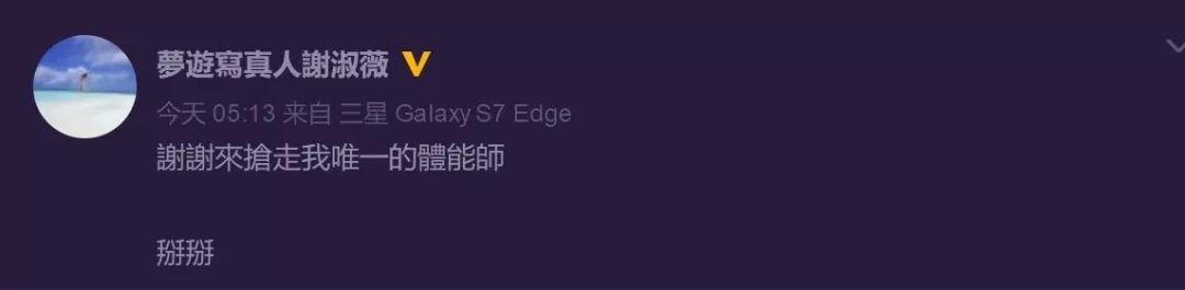 彭帅谢淑薇决裂到底问题出在哪？