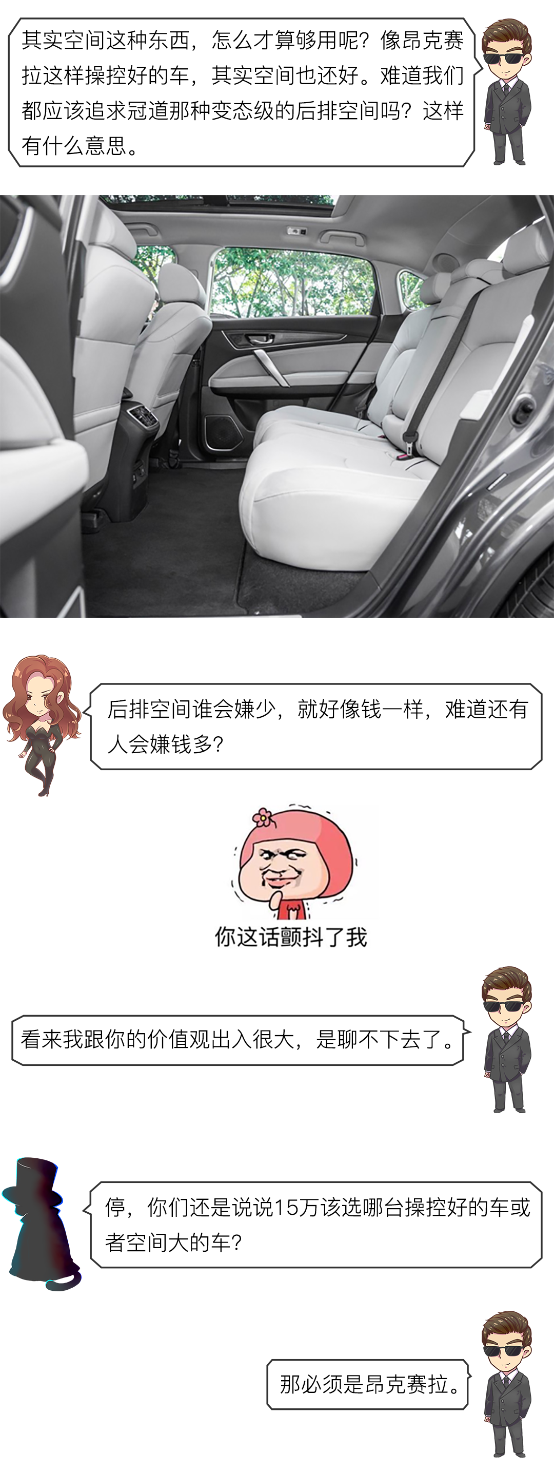 15万,人车合一/极致舒适,你选谁?