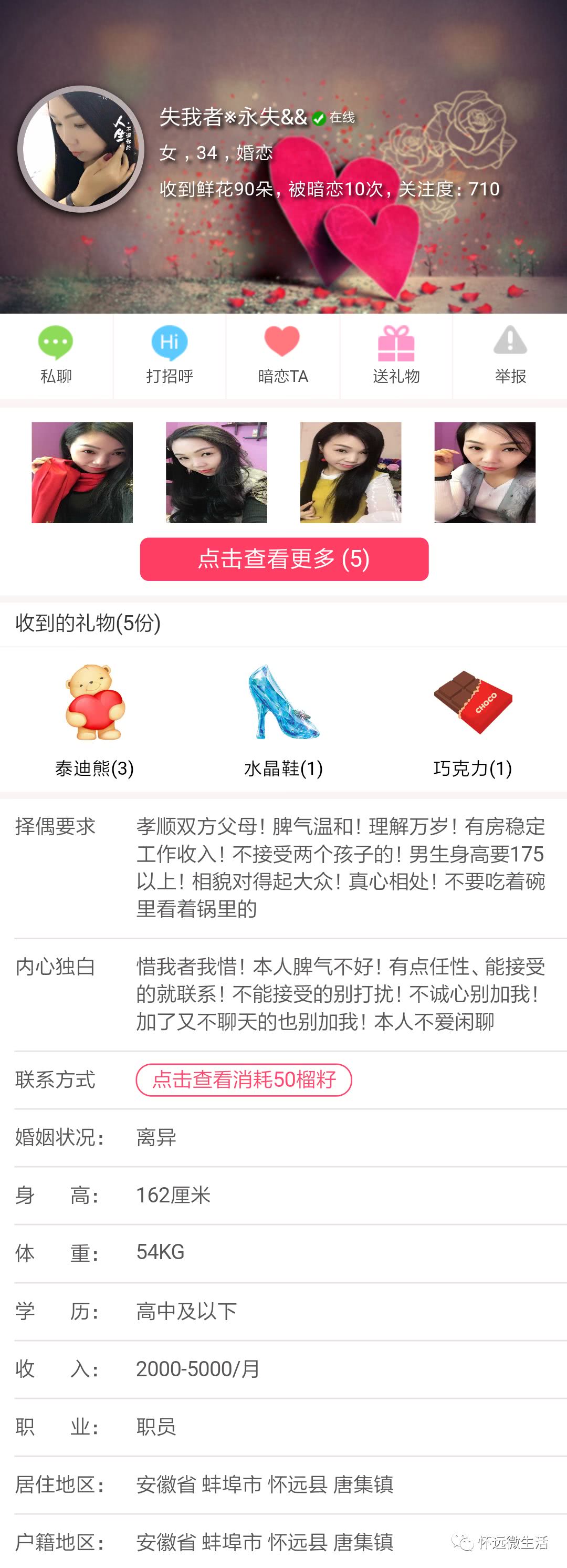 女：惜我者我惜！本人脾气不好！有点任性、能接受的就联系！