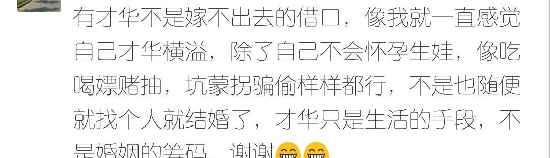 你身边有没有三十五还没结婚的剩女，是因为什么原因？