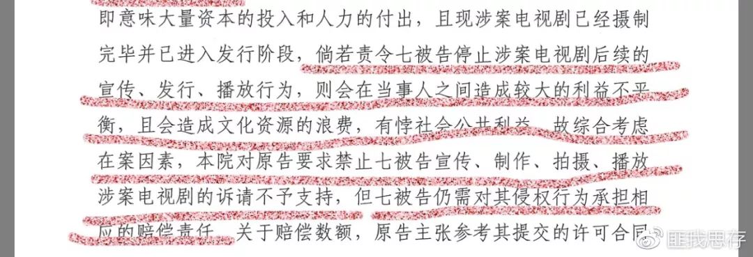 《人生若只如初见》网播，原作者匪我思存曾和片方打一年半的官司