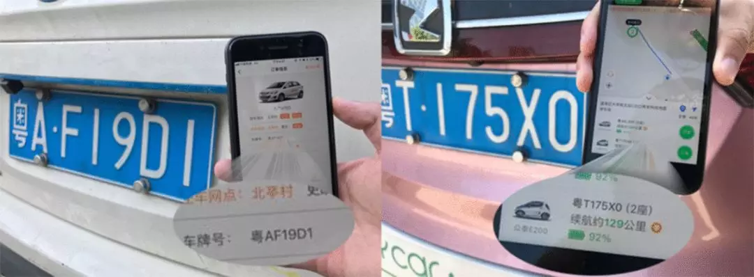 不用押金,最低15元/小时,中国5大“共享”汽车平台横评!