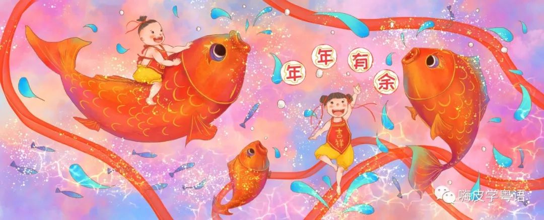 一年到头了，神马都是浮云，最要紧开开心心过大年