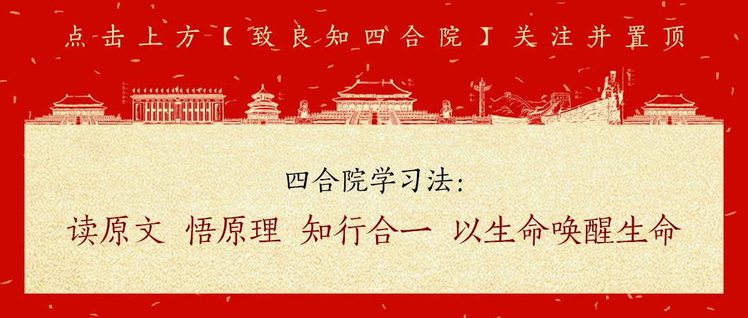 269.黄修易录：恢复生命的庄严与舒展