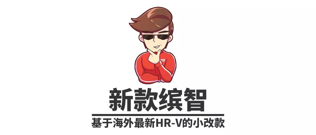 大众丰田都得怕!本田今年狂甩7款新车给我们