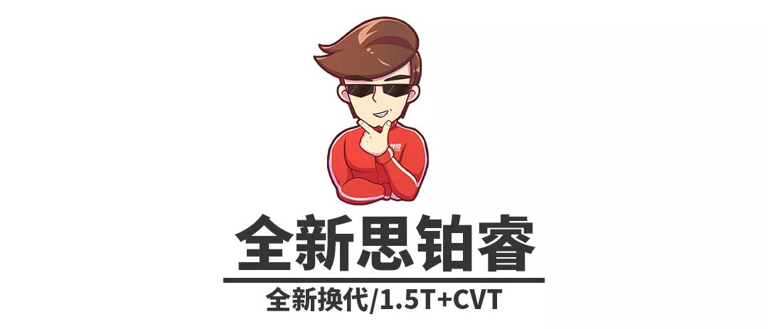 大众丰田都得怕!本田今年狂甩7款新车给我们