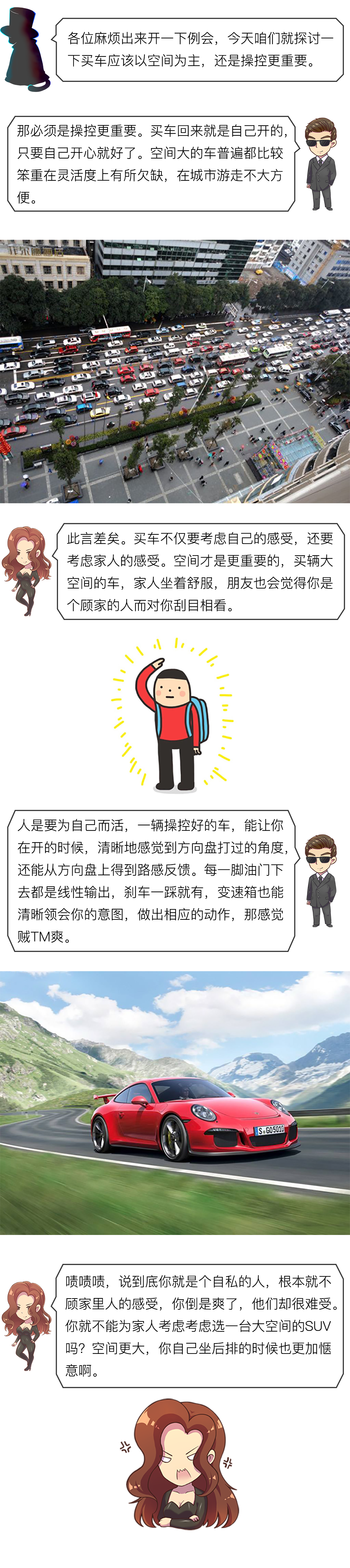 15万,人车合一/极致舒适,你选谁?