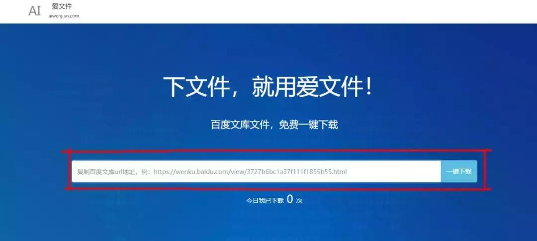 百度文库下载文档还花钱? no, 看这黑科技
