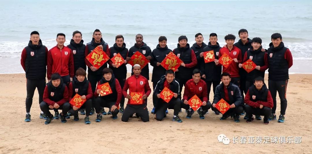 花开如意年年好,竹报平安步步高,长春亚泰向全