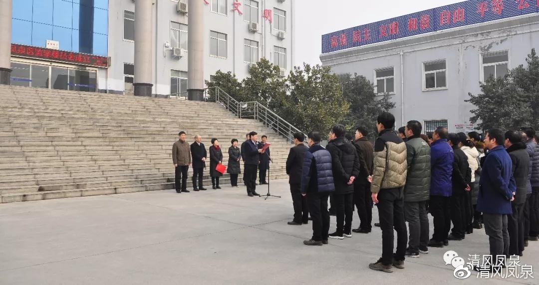 新征程 新使命 新作为 --凤泉区监察委员会揭牌