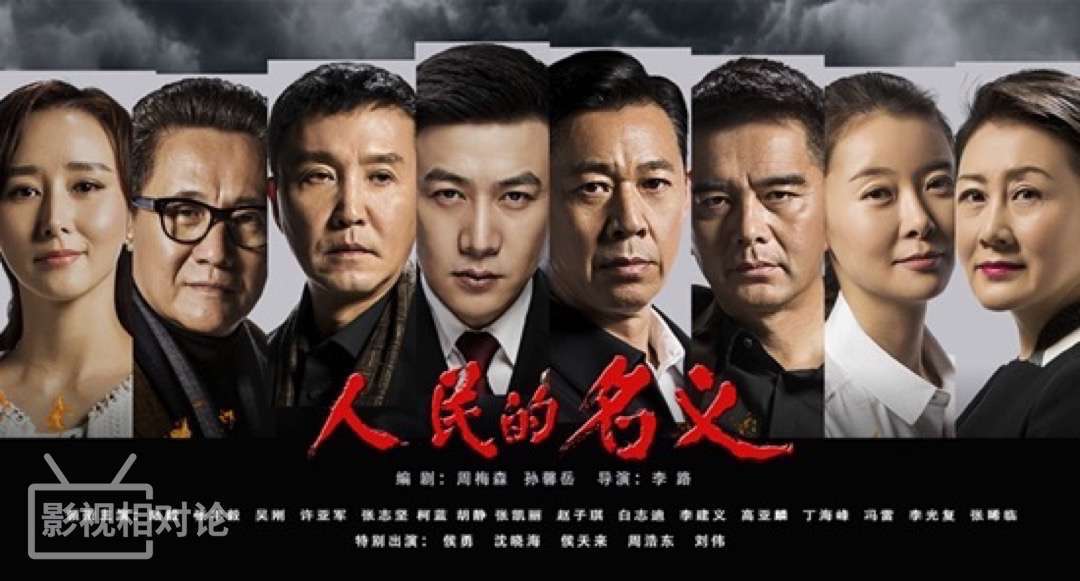 收视率排行榜2017_2017卫视电视剧收视率排行,那年花开才第二,第一名实至名归(2)