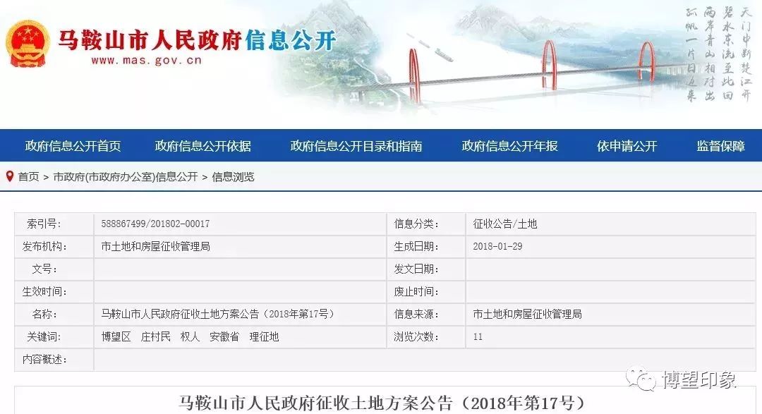 2018年博望区这些地方即将拆迁了！