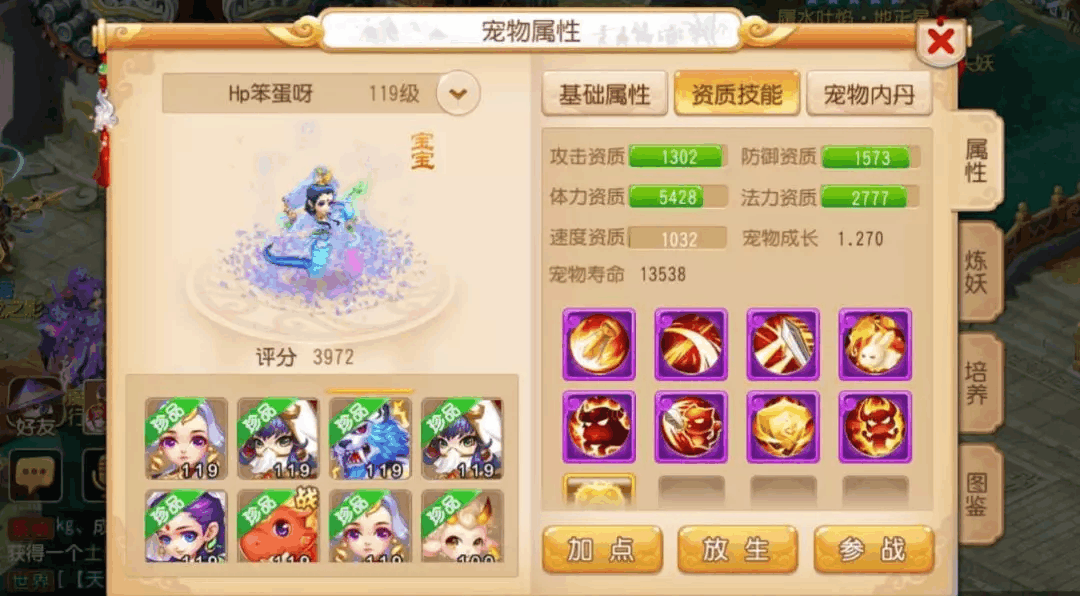 梦幻西游中另辟蹊径的净瓶女娲 她要是叫你一声你敢答应吗?