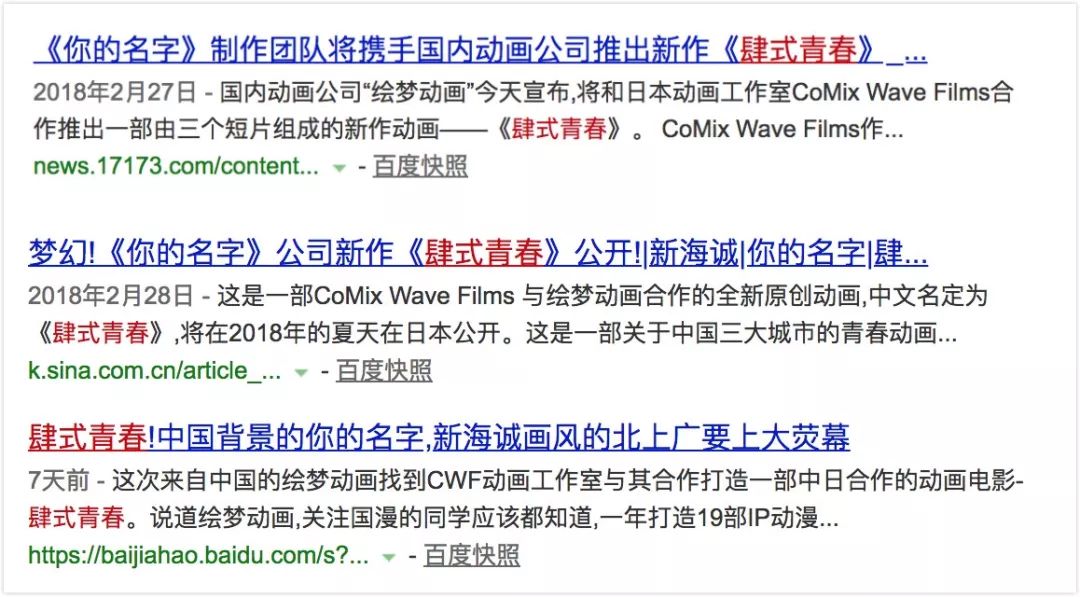 新海诚+叫兽易小星?你看,又标题党了吧
