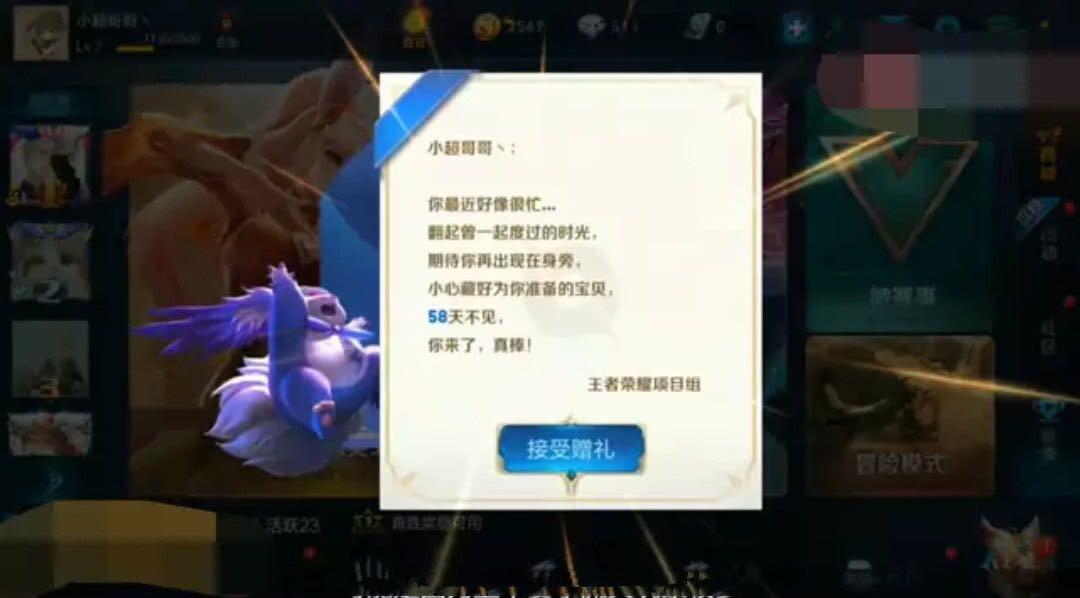 王者荣耀: 老玩家回归! V8土豪和普通玩家的奖