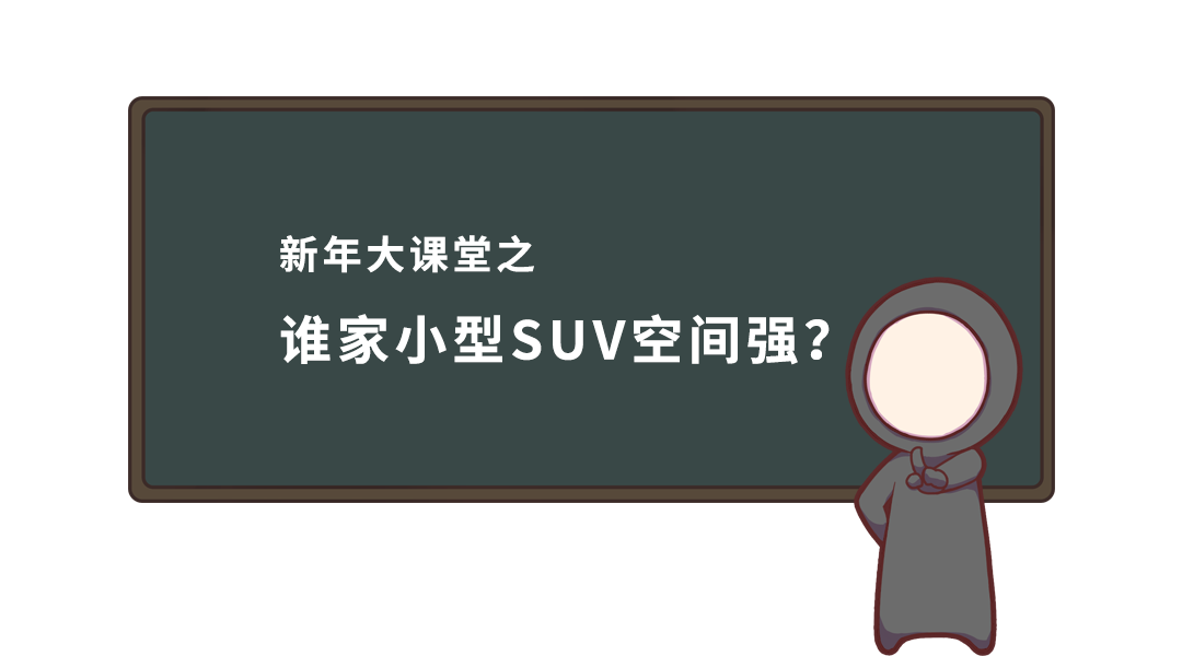 这6万元的SUV空间表现竟然比10多万的合资SUV还好！