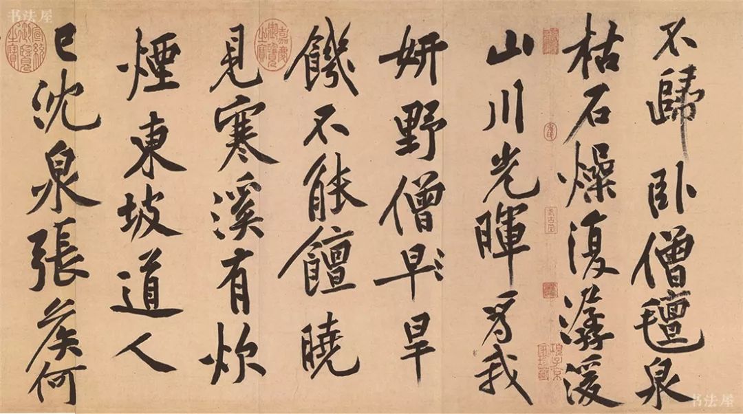高清逐字放大宋黄庭坚松风阁诗四