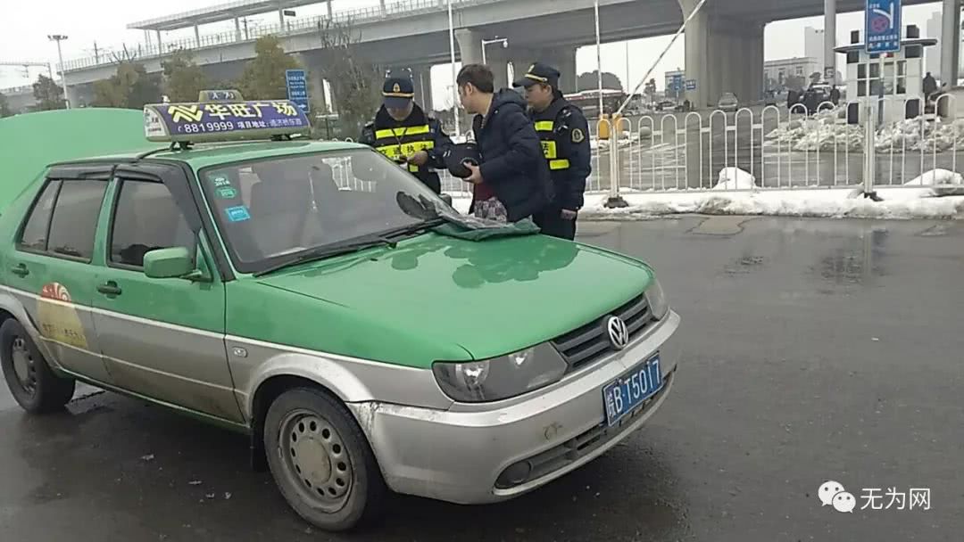 春运临近,无为县专项整治出租车市场