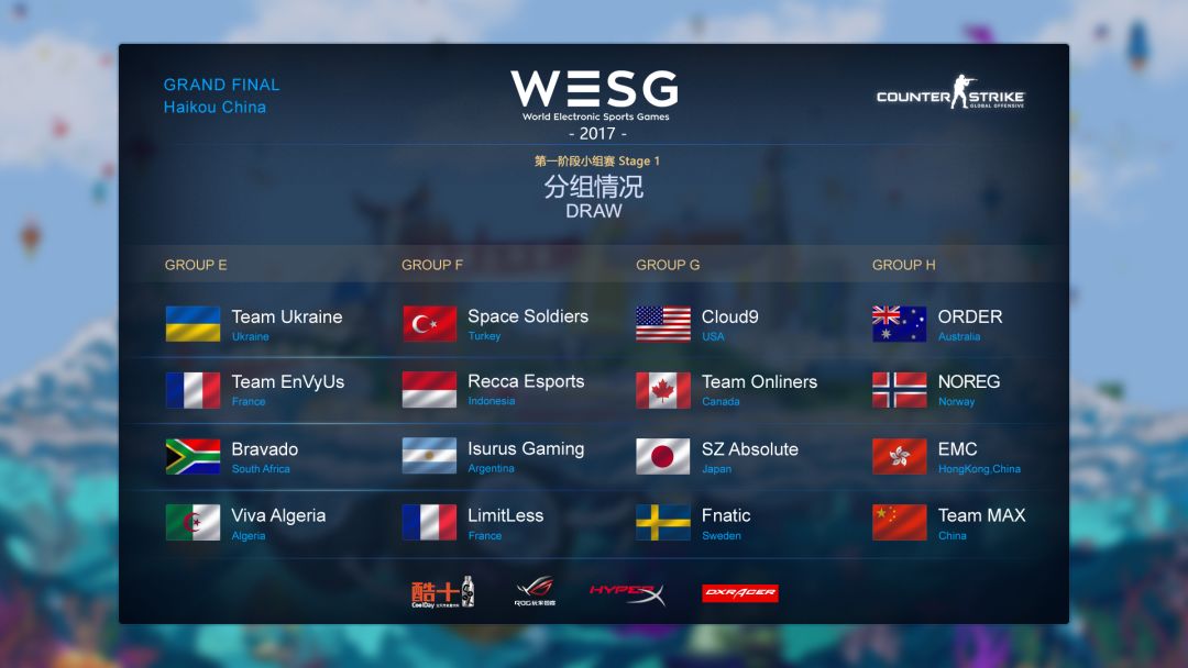 CSGO WESG2017全球总决赛赛程详细安排正