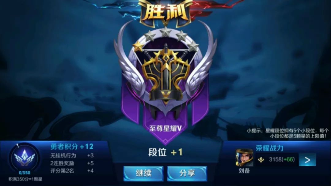 王者荣耀段位继承规则详解 全新段位等级一览