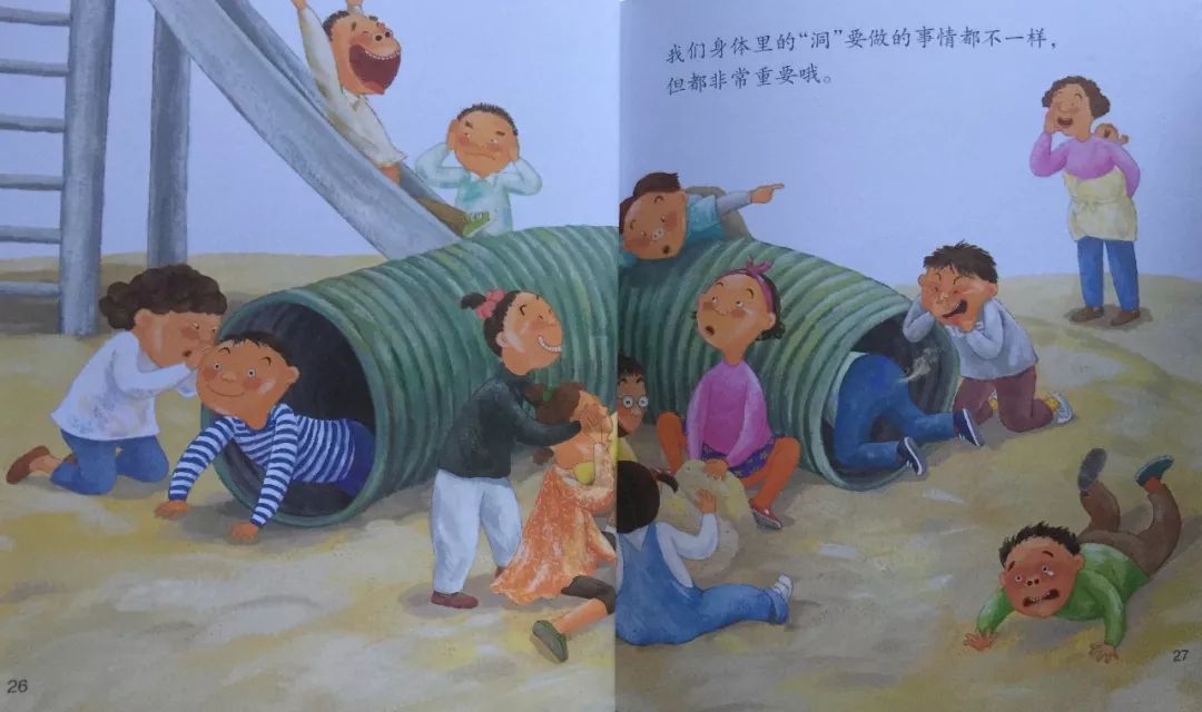 第72期《我们身体里的"洞"》