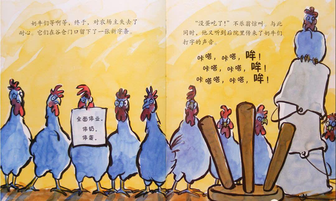 绘本·儿童故事—咔嗒 咔嗒 哞·睡吧小宝贝