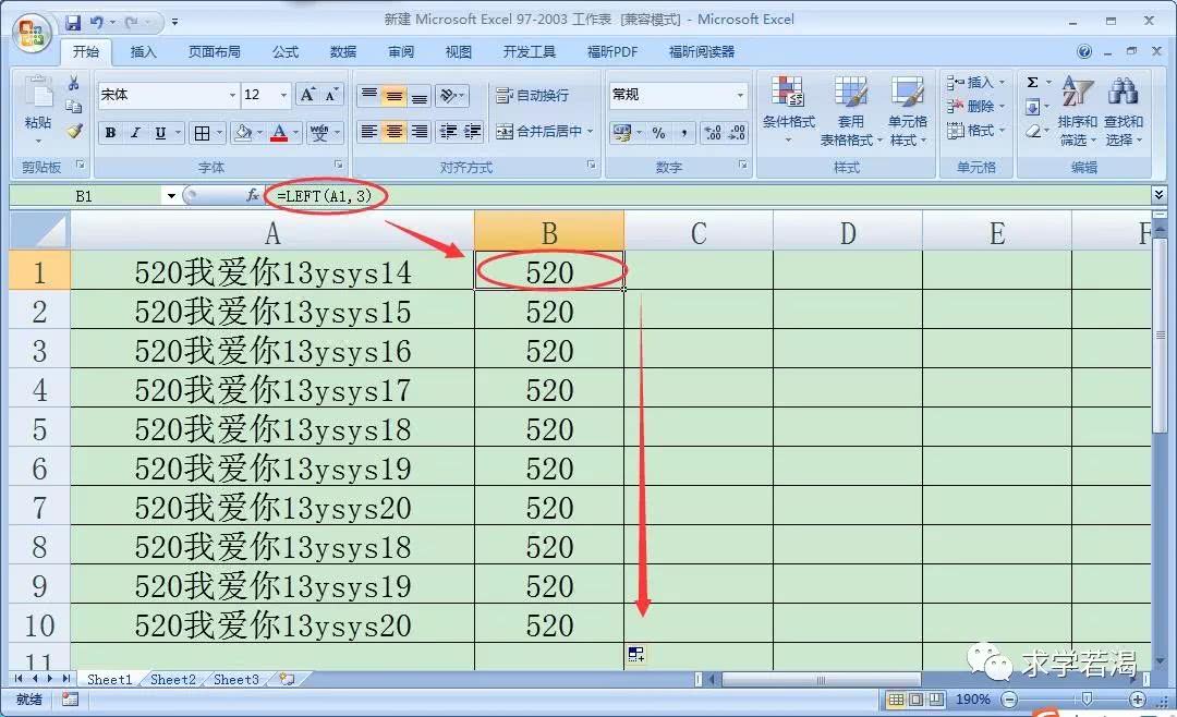 如何利用Excel函数公式快速提取出单元格中指