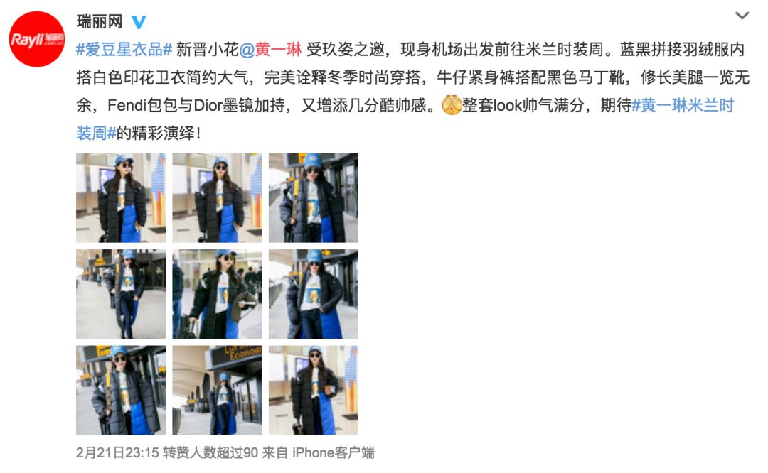 ​时装周进行时，比通稿艳压更高级的套路到底是什么？