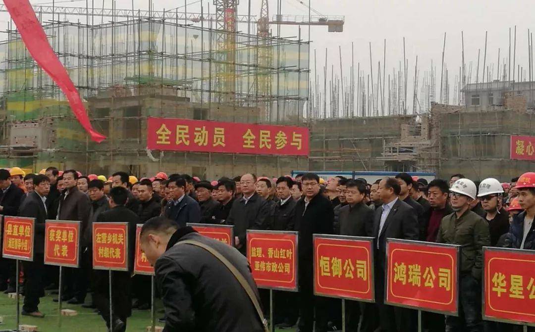 鄄城黄河滩区脱贫迁建誓师大会,在左营召开