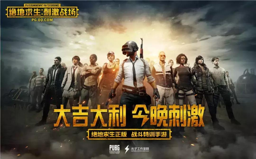 天美这次居然输了绝地求生刺激战场曝光内测画面几近完美