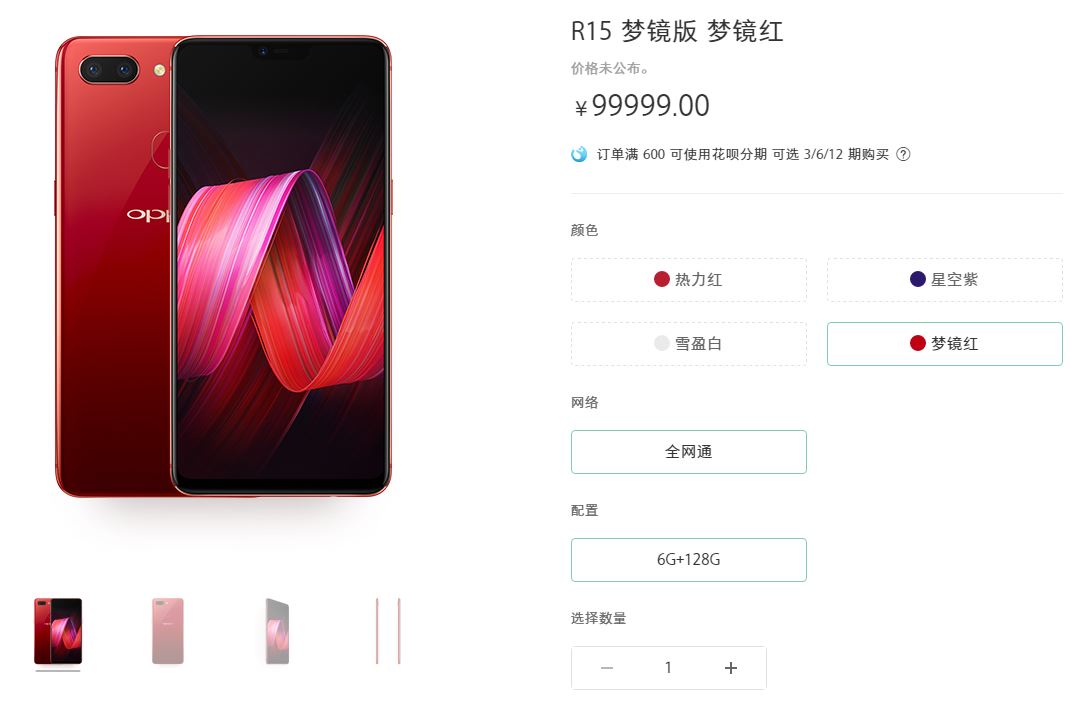 OPPO R15梦境红，vivo X21屏幕指纹版你更喜欢谁?