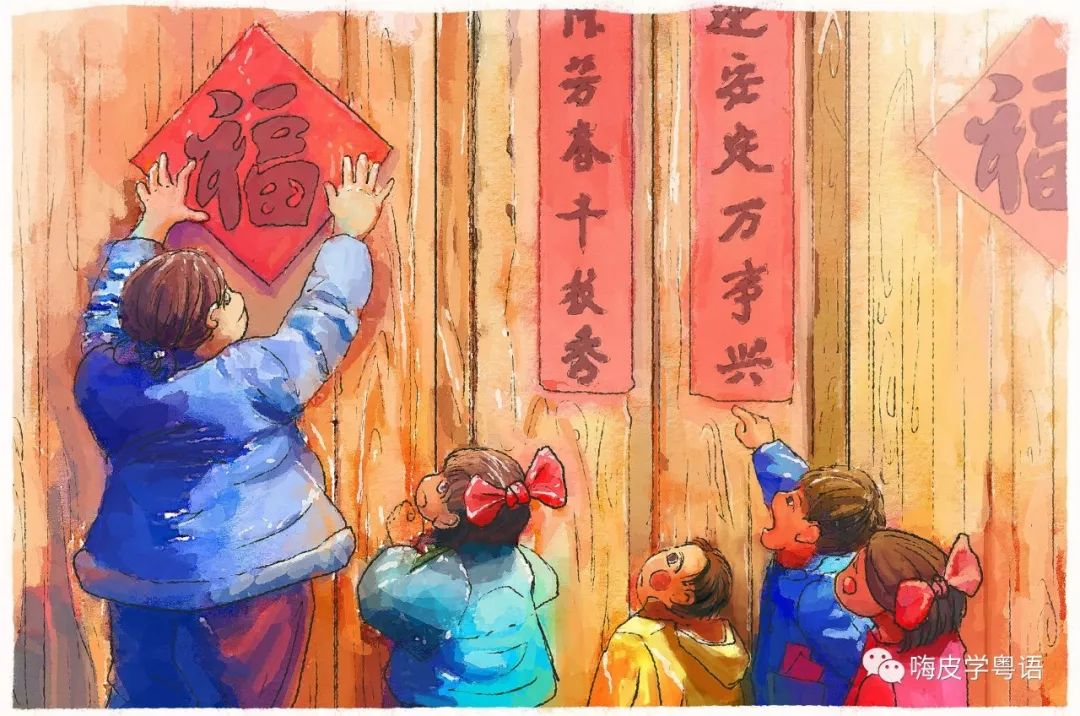 一年到头了，神马都是浮云，最要紧开开心心过大年