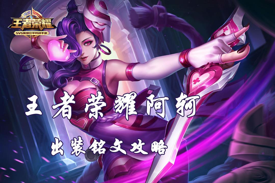 王者荣耀P图1080,王者荣耀P图1080 王者荣耀:花木兰草丛机智5杀 碾压全场