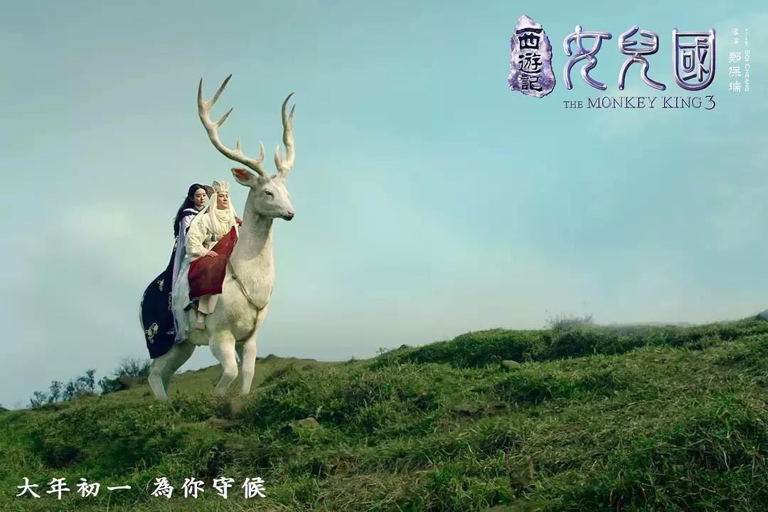 《西游记女儿国》: 唐僧谈恋爱了! 冯绍峰赵丽颖抄经书找初恋