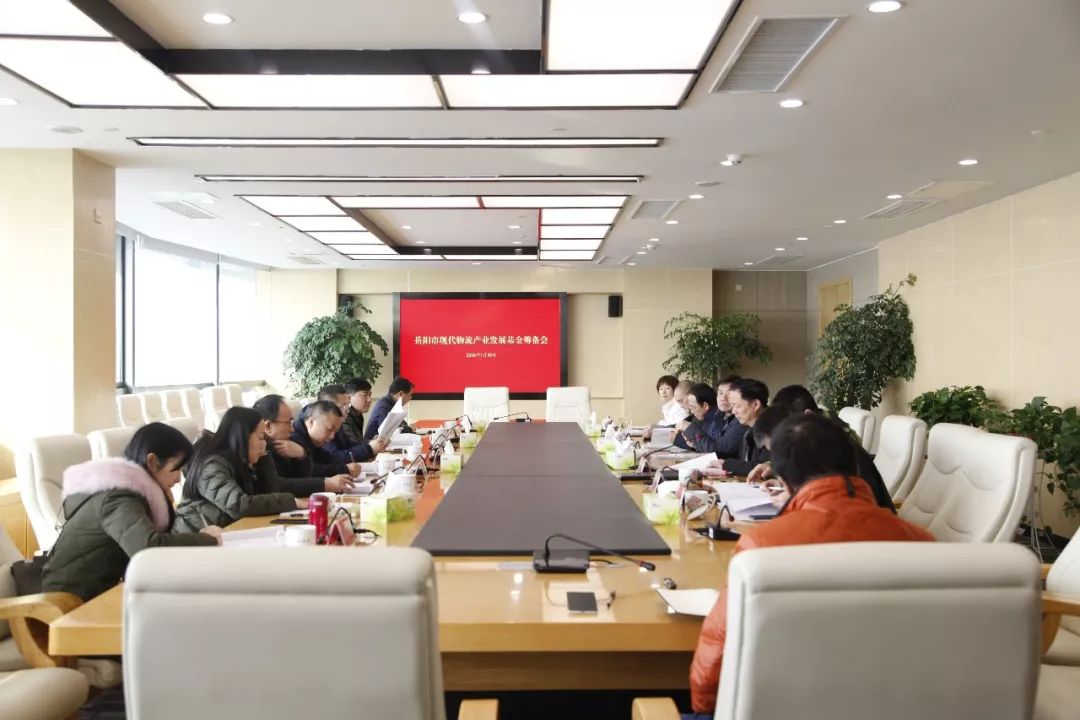 岳阳市现代物流产业发展基金筹备会在新港区召