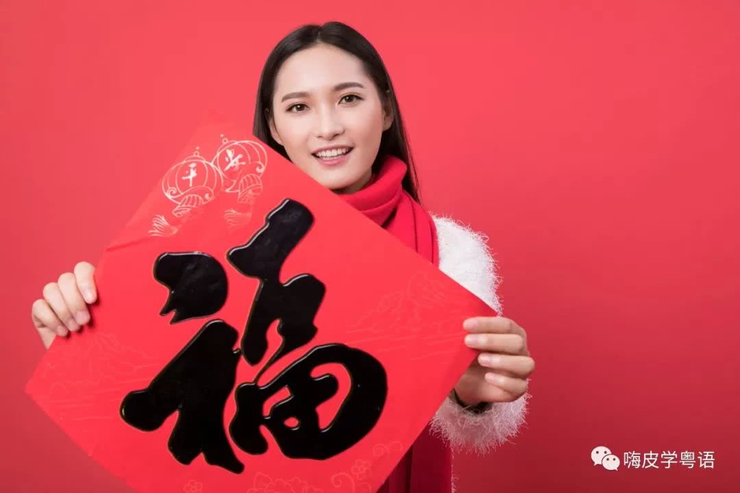 一年到头了，神马都是浮云，最要紧开开心心过大年